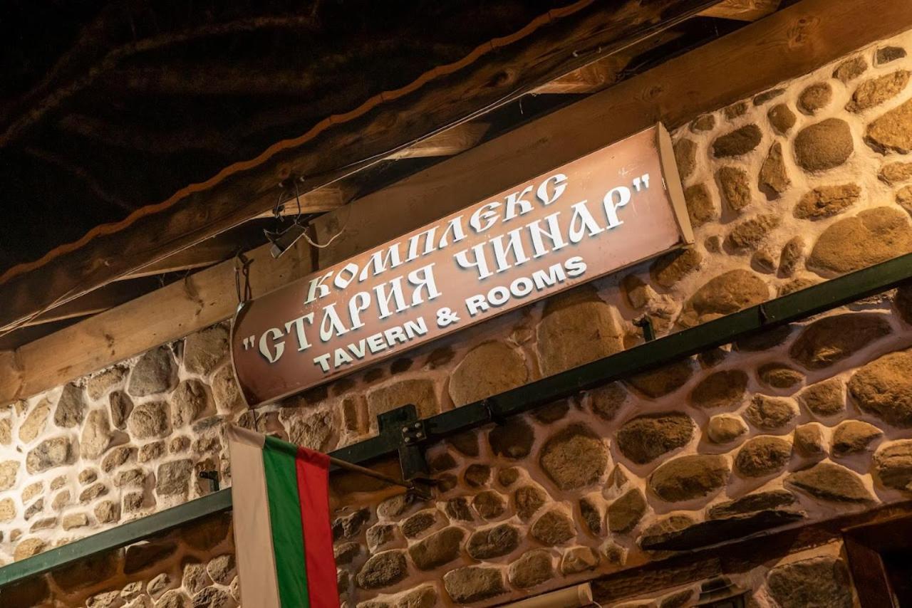Стария Чинар Мелник Melnik (Blagoevgrad) Exterior foto